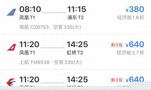 查机票价格(查机票价格变化)_https://www.brunchezvous.com_旅游攻略_第1张