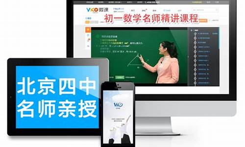 初一课程免费网课(初一课程免费网课地理)_https://www.brunchezvous.com_旅游攻略_第1张