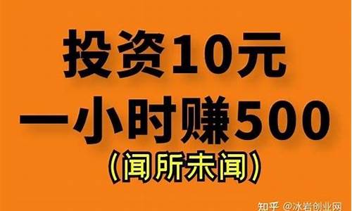 投资十元一天赚500(投资十元一天赚100+导师qq)_https://www.brunchezvous.com_自驾游_第1张