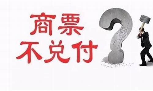 物料跳票是什么意思啊(反向跳票是什么意思)_https://www.brunchezvous.com_自由行_第1张
