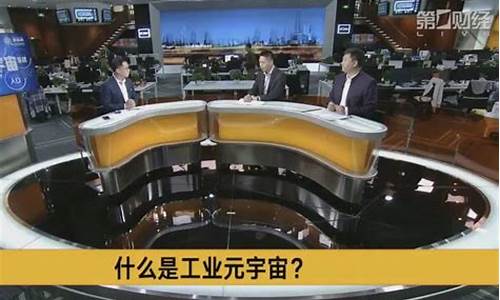 上海第一财经直播频率(上海第一财经直播节目)_https://www.brunchezvous.com_旅游景点_第1张