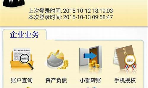 农商银行手机银行(农商银行手机银行下载最新版)_https://www.brunchezvous.com_旅游攻略_第1张