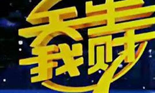 湖北天生我财股市直播(湖北天生我财今天在线直播)_https://www.brunchezvous.com_自由行_第1张