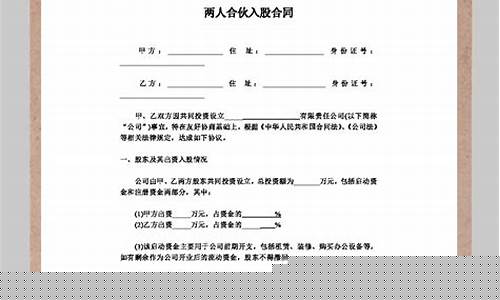 个人合伙人协议书范本(个人合伙人协议书范本最新)_https://www.brunchezvous.com_自驾游_第1张