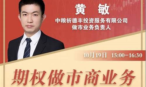 期货讲座直播(期货讲座心得)_https://www.brunchezvous.com_自驾游_第1张