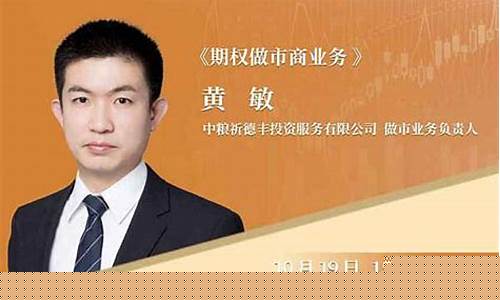 期货直播讲师(国内期货直播间讲师)_https://www.brunchezvous.com_旅游攻略_第1张