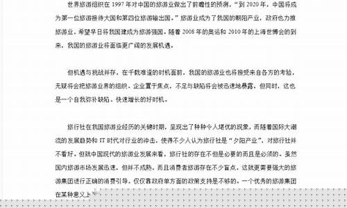 旅游企业成功案例分析大集合(旅游文创产品成功案例分析)_https://www.brunchezvous.com_自驾游_第1张
