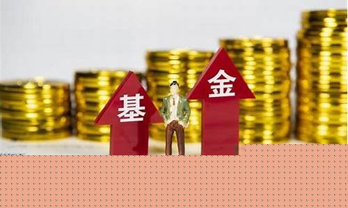 基金的分类有几种(基金的八种分类)_https://www.brunchezvous.com_旅游攻略_第1张