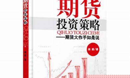 期货基础入门教程(期货入门教程1)_https://www.brunchezvous.com_旅游攻略_第1张