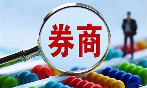 券商合并重组2023有哪些股票(券商合并2021)_https://www.brunchezvous.com_旅游景点_第1张