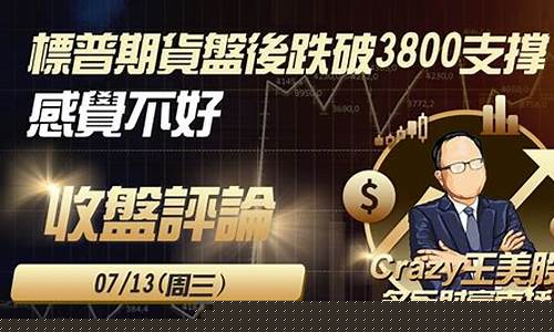 温州外盘标普期货直播间(绍兴外盘标普期货直播间)_https://www.brunchezvous.com_自驾游_第1张