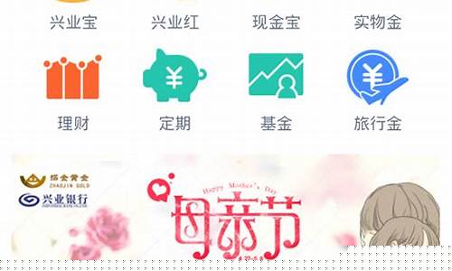 兴业银行手机银行(手机银行app下载安装)_https://www.brunchezvous.com_自由行_第1张
