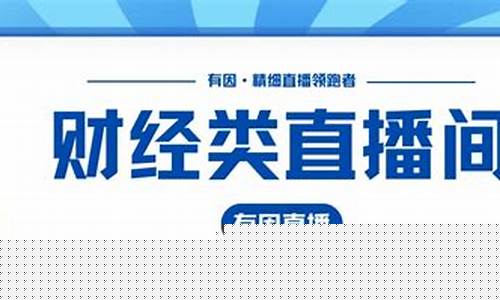 天鼎财经直播间怎么进去(天鼎财经直播间怎么进去的)_https://www.brunchezvous.com_旅游攻略_第1张