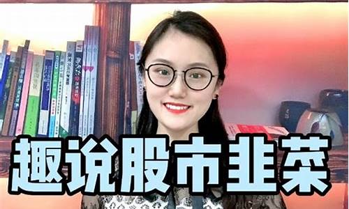 小韭菜财经直播间(小韭菜财经主播)_https://www.brunchezvous.com_自由行_第1张