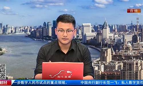 2022年南松财经直播(南松老师第一财经直播)_https://www.brunchezvous.com_自驾游_第1张