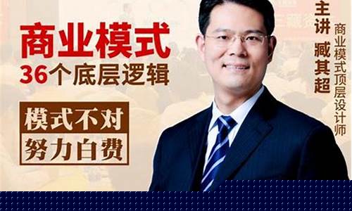 商业模式36个底层逻辑有哪些(商业模式三个层次)_https://www.brunchezvous.com_旅游攻略_第1张