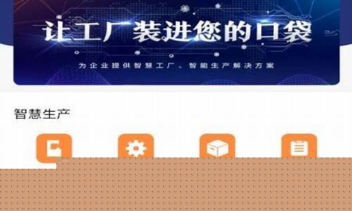 工业app有哪些(工业app有哪些分类)_https://www.brunchezvous.com_旅游景点_第1张