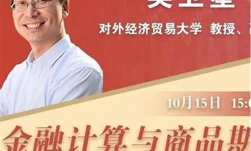 期货讲话直播(期货讲话直播内容)_https://www.brunchezvous.com_自驾游_第1张