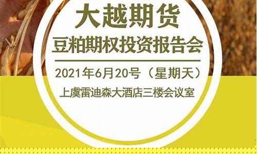 期货直播实盘豆粕(期货豆粕好做吗)_https://www.brunchezvous.com_旅游攻略_第1张