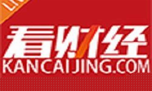 看财经股市直播(看财经直播间)_https://www.brunchezvous.com_自由行_第1张