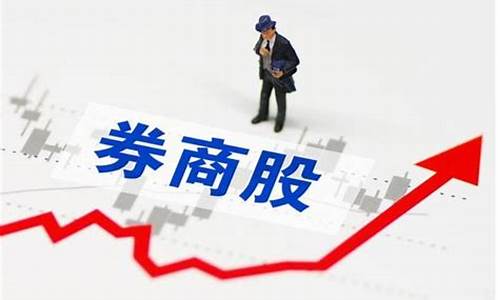 券商基金哪个最值得投资(2021年券商基金哪个最值得投资)_https://www.brunchezvous.com_旅游攻略_第1张