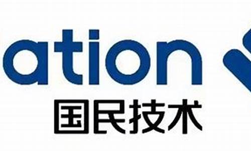 国民技术2021(国民技术2023年报)_https://www.brunchezvous.com_旅游攻略_第1张