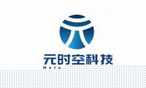 元时空公司怎么样(长沙元时空数字技术有限公司)_https://www.brunchezvous.com_旅游攻略_第1张