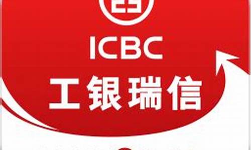 工银基金(工银瑞信基金)_https://www.brunchezvous.com_旅游攻略_第1张