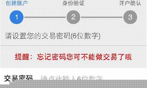 手机可以开户炒股票吗(能在手机上开户炒股吗)_https://www.brunchezvous.com_自驾游_第1张