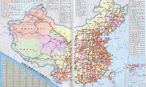 全国最新公路交通地图册(最新版全国公路地图)_https://www.brunchezvous.com_旅游景点_第1张