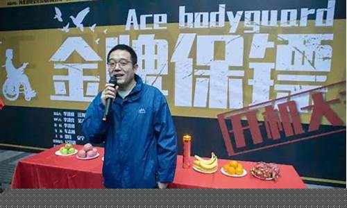 保镖财经直播(保镖财经直播在线观看)_https://www.brunchezvous.com_自驾游_第1张