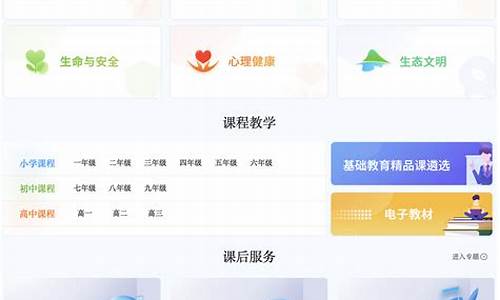 中小学智慧教育平台app(中小学智慧教育平台app下载官方版)_https://www.brunchezvous.com_自由行_第1张
