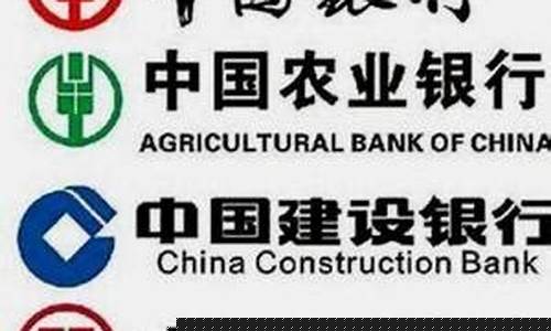 中国四大国行有哪些银行(中国四大国行有哪些银行呢)_https://www.brunchezvous.com_自驾游_第1张