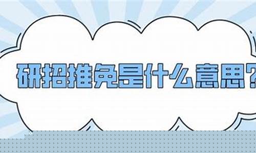 免是什么意思呢(免是什么意思呢怎么读)_https://www.brunchezvous.com_旅游攻略_第1张