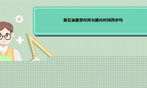期货时间美焦油直播(期货美国时间)_https://www.brunchezvous.com_自驾游_第1张