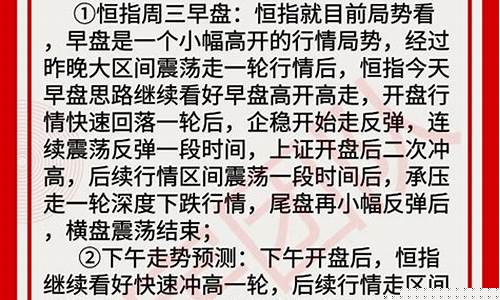 恒指喊单直播学习(恒指喊单网络直播间)_https://www.brunchezvous.com_旅游攻略_第1张