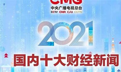 十大财经直播p(十大财经直播平台)_https://www.brunchezvous.com_自驾游_第1张