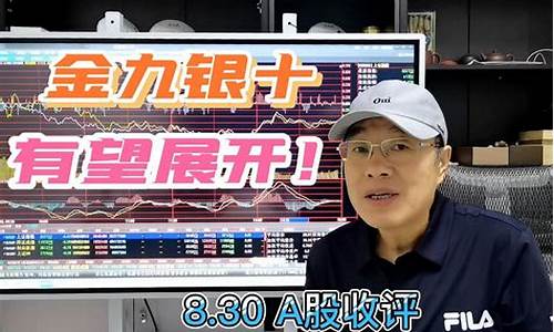 景泉论股股市直播(景泉论股直播回放)_https://www.brunchezvous.com_旅游攻略_第1张