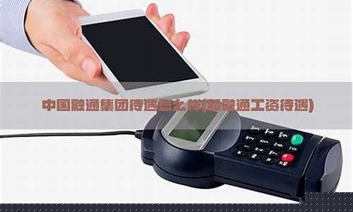 和融通怎么样(和融通支付官网)_https://www.brunchezvous.com_旅游攻略_第1张