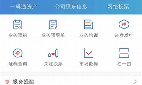 中国结算网站查询股票账户(中国结算网站查询股票账户怎么查)_https://www.brunchezvous.com_旅游攻略_第1张