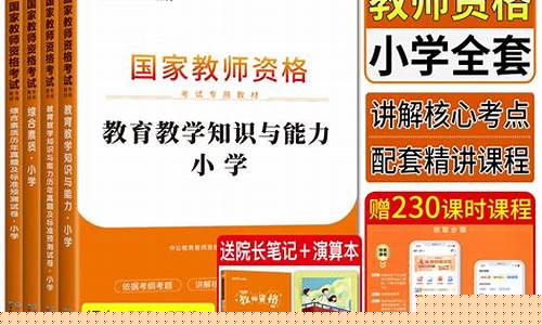 中小学教师资格考试(中小学教师资格考试网成绩查询入口)_https://www.brunchezvous.com_自由行_第1张