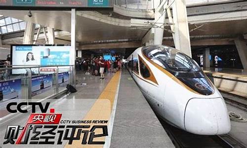 央视财经直播京沪高铁(央视财经沪宁高铁)_https://www.brunchezvous.com_自驾游_第1张