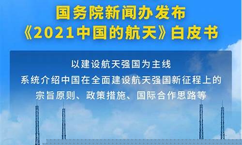 2021航天新闻短(航天新闻汇总)_https://www.brunchezvous.com_旅游攻略_第1张