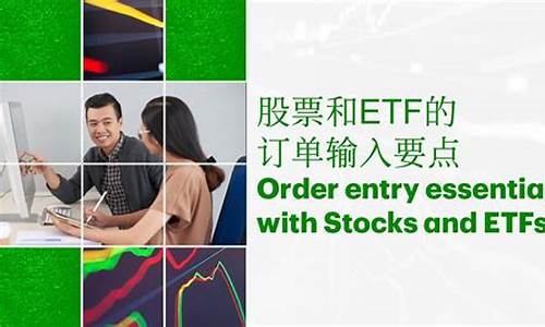 如何买etf股票(怎样买股票etf)_https://www.brunchezvous.com_自由行_第1张