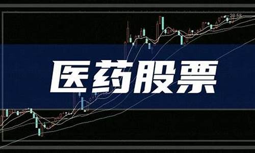 医药龙头股票前十强2022(医药龙头股票前十强 行业龙头)_https://www.brunchezvous.com_自由行_第1张
