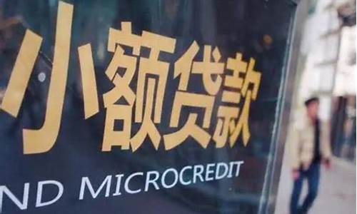 深圳小额贷款公司哪家好(深圳小额度贷款公司)_https://www.brunchezvous.com_旅游景点_第1张