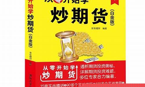 国际期货直播间喊单是真的吗吗(国际期货直播交易)_https://www.brunchezvous.com_旅游攻略_第1张