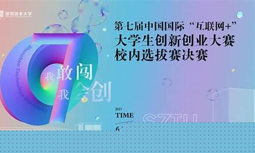 大学生互联网加大赛(大学生互联网加大赛历届作品)_https://www.brunchezvous.com_旅游攻略_第1张