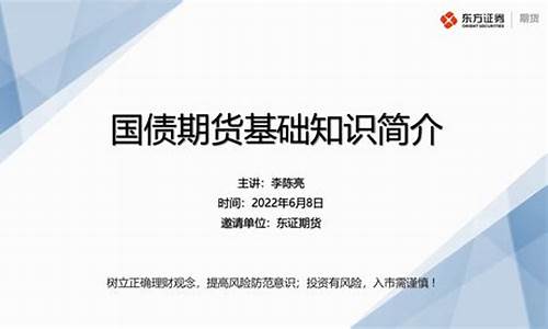国债期货直播平台(10年期国债期货)_https://www.brunchezvous.com_自由行_第1张