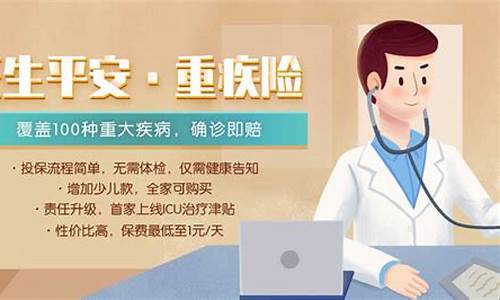 平安重疾险范围(平安重疾险保障范围)_https://www.brunchezvous.com_旅游攻略_第1张